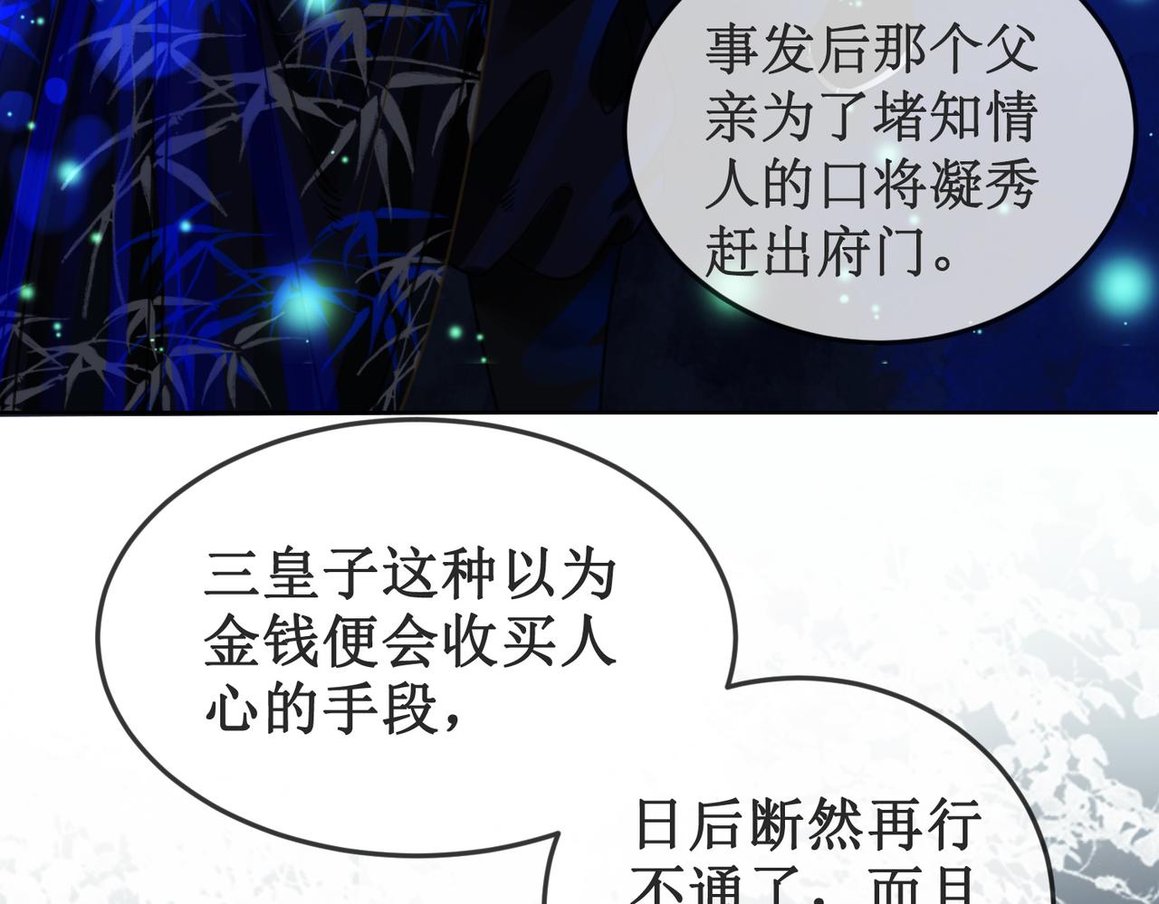 第二十三话 遭遇埋伏63