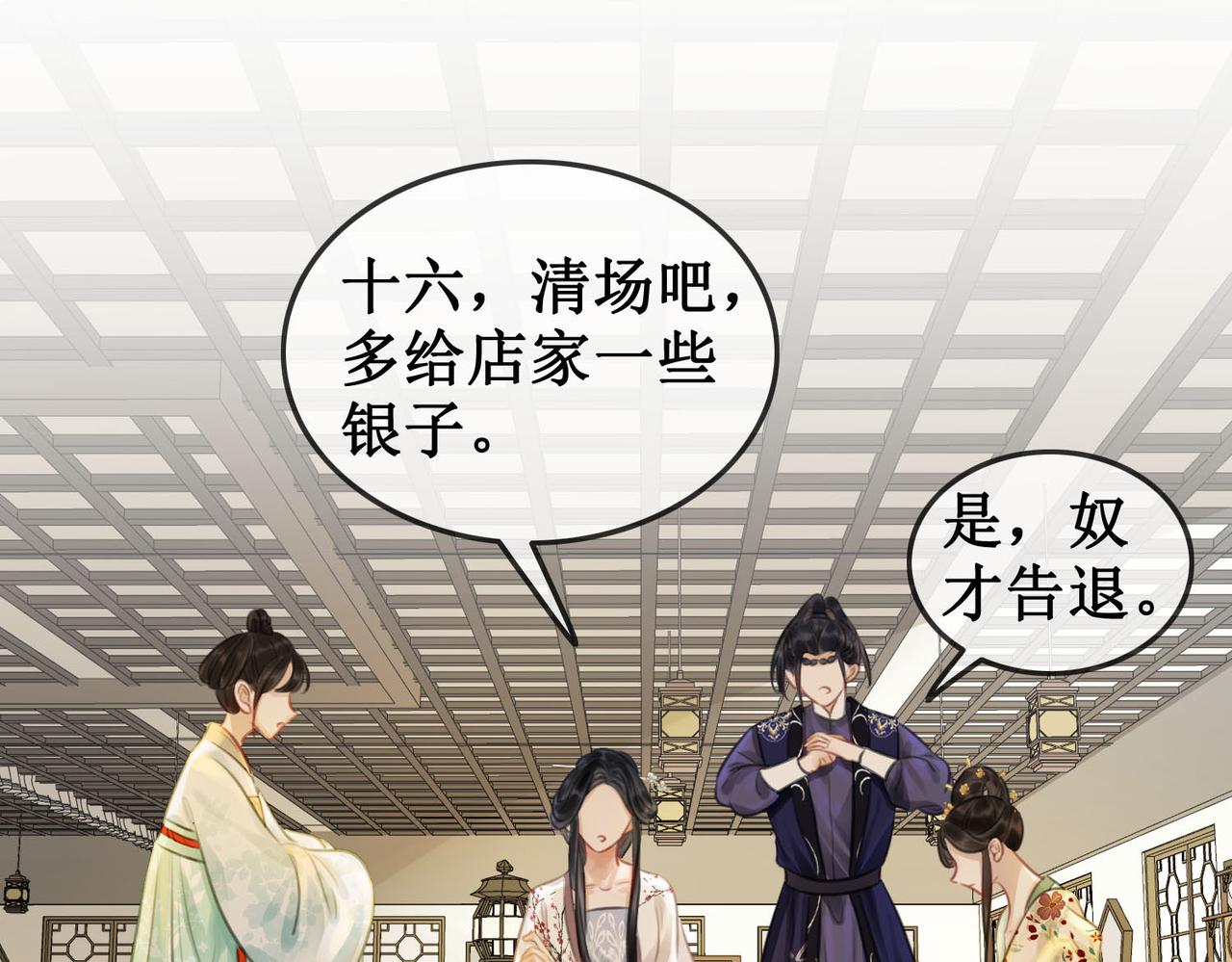 第四十四话 拨云见日28