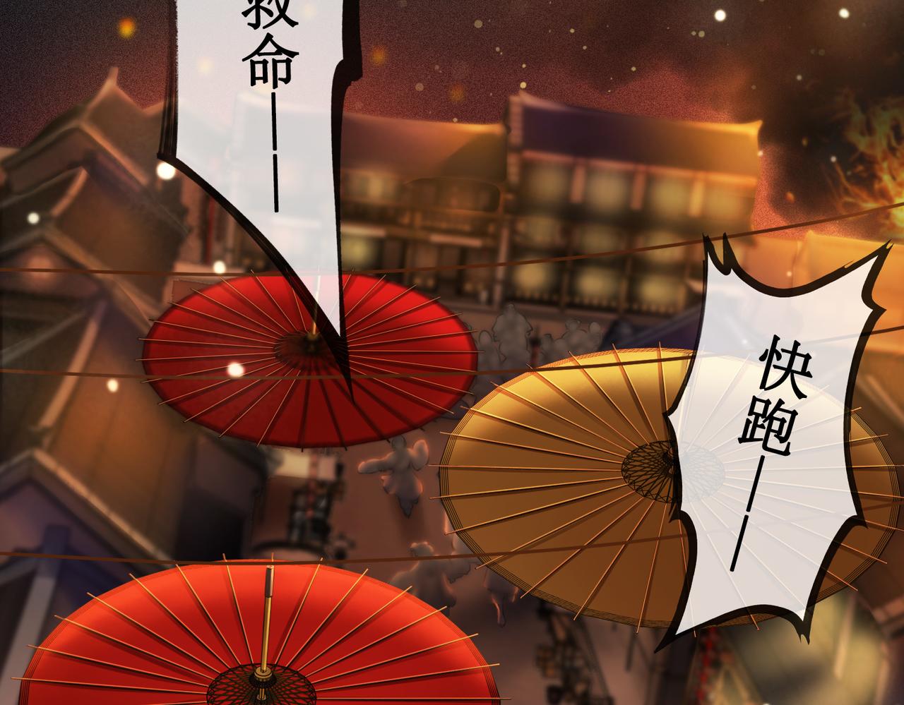 第三十三话 霓云坊大火12