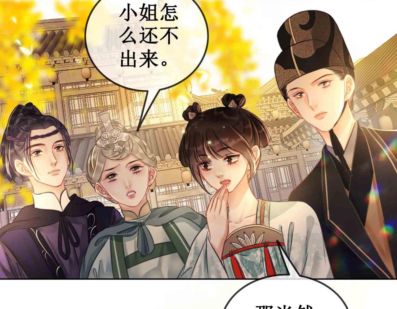 第三十五话 我们成亲好不好38