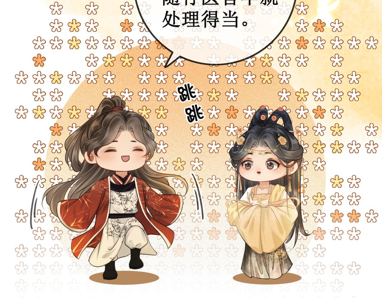 第十一话：上元宫宴39