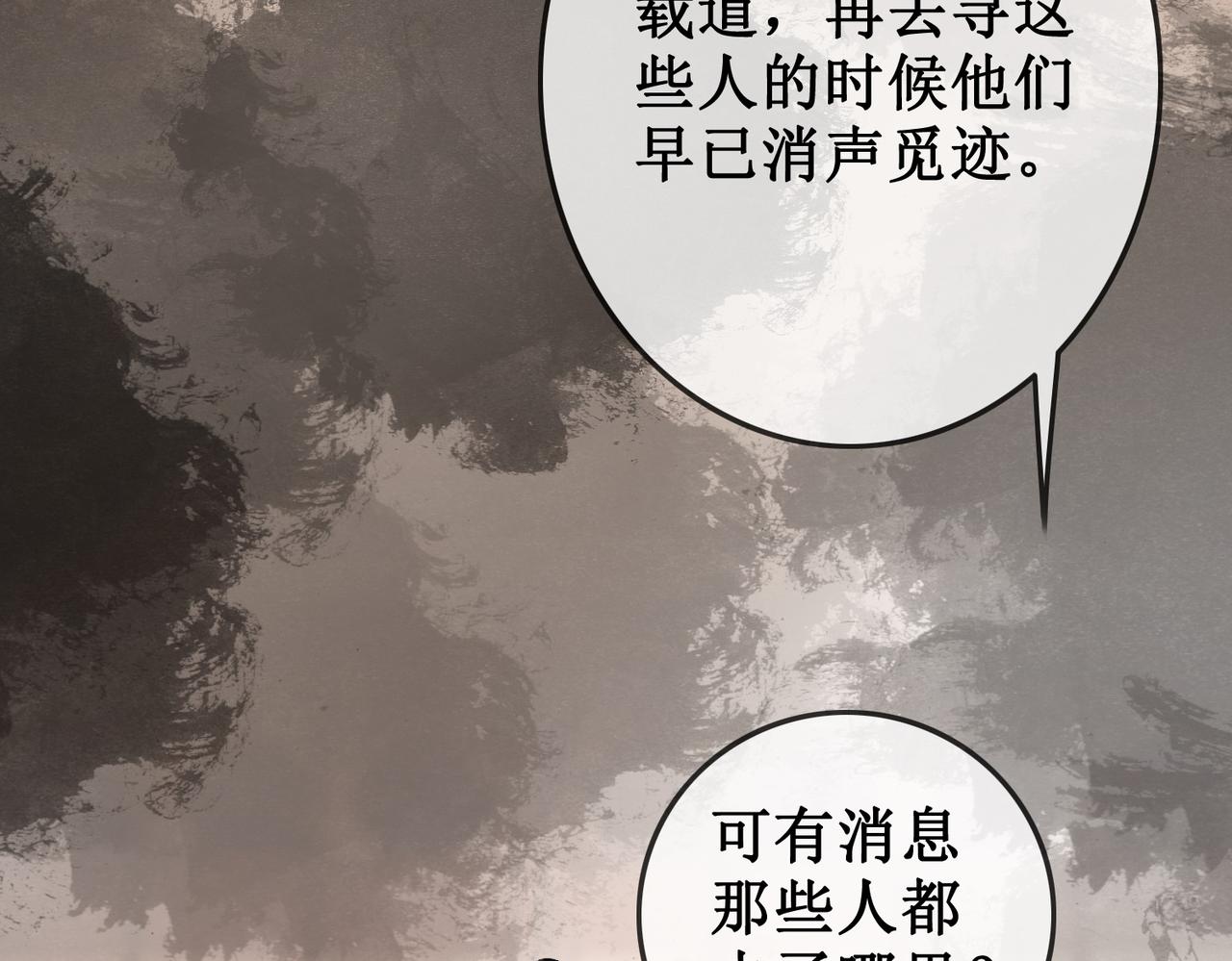 第四十一话 靠近真相46