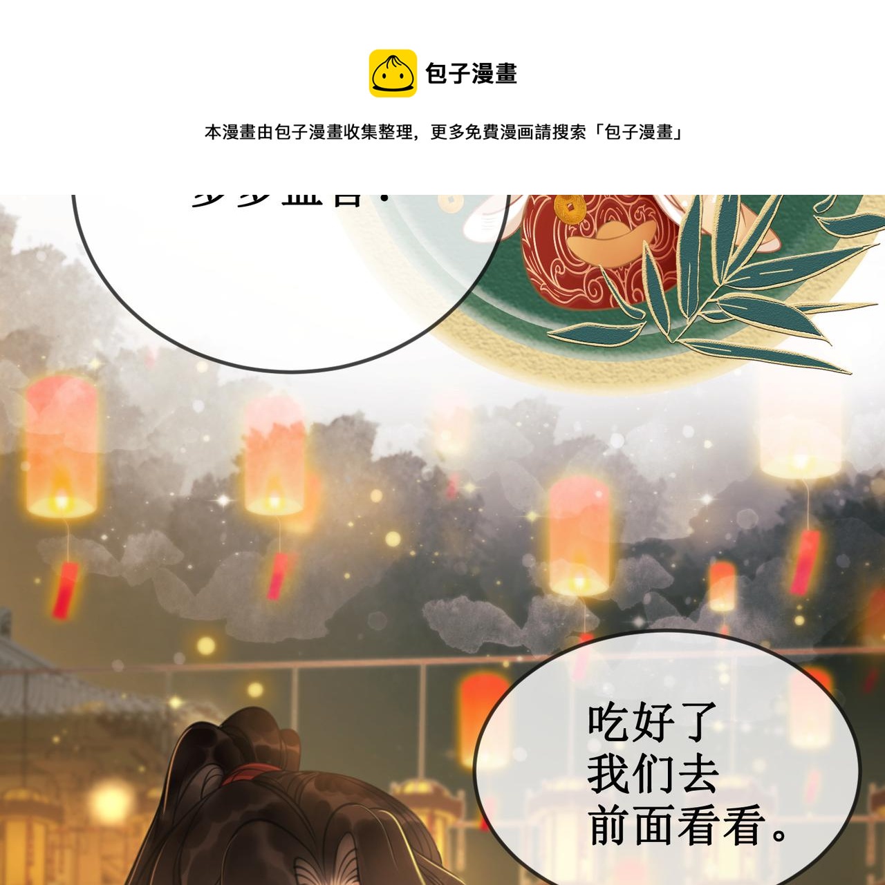 第十二话 春赏百花冬观雪28