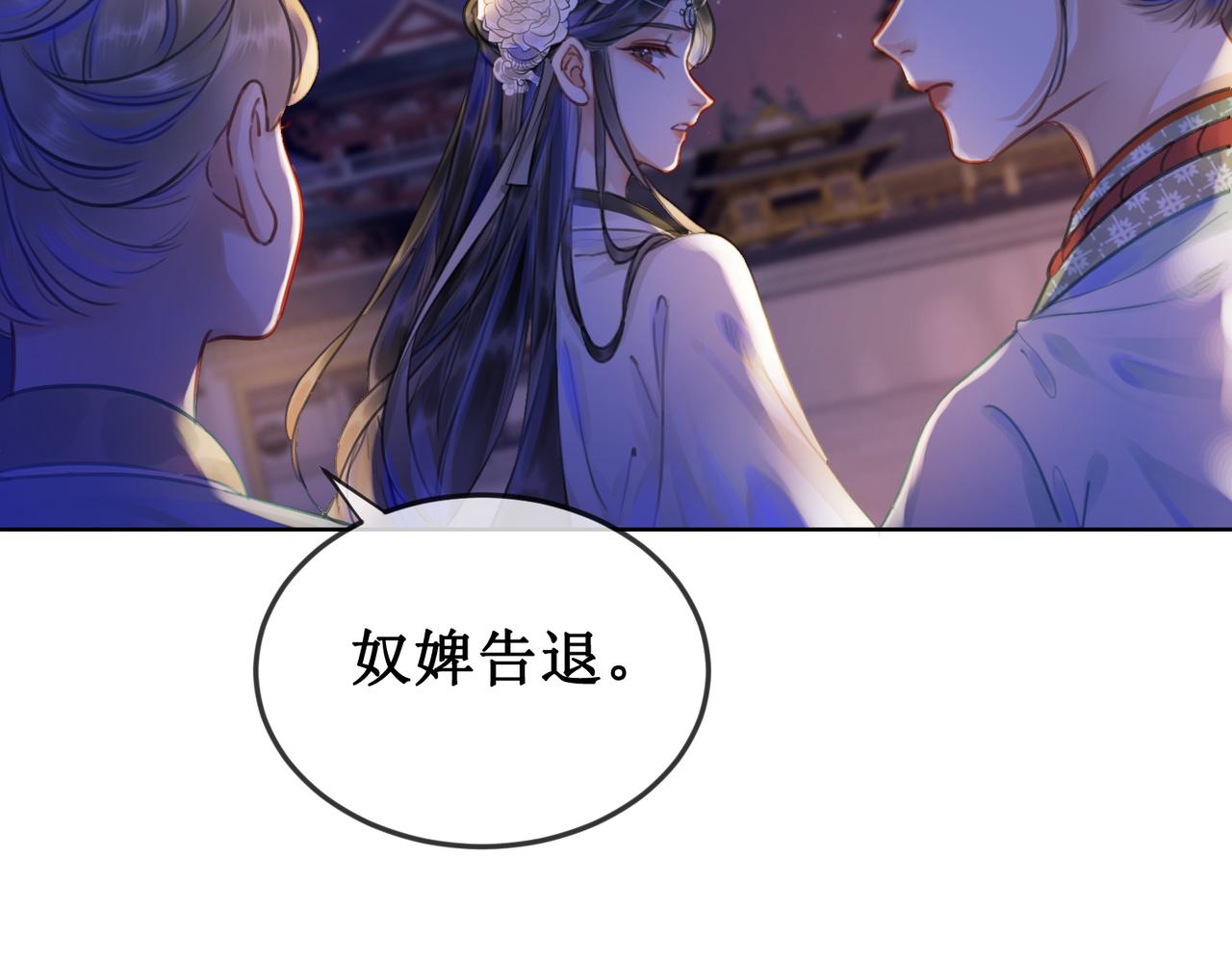 第十七话 我赌一个来日方长51