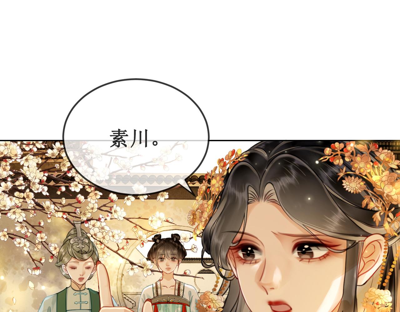 第十八话 我让他父皇为你们赐婚61