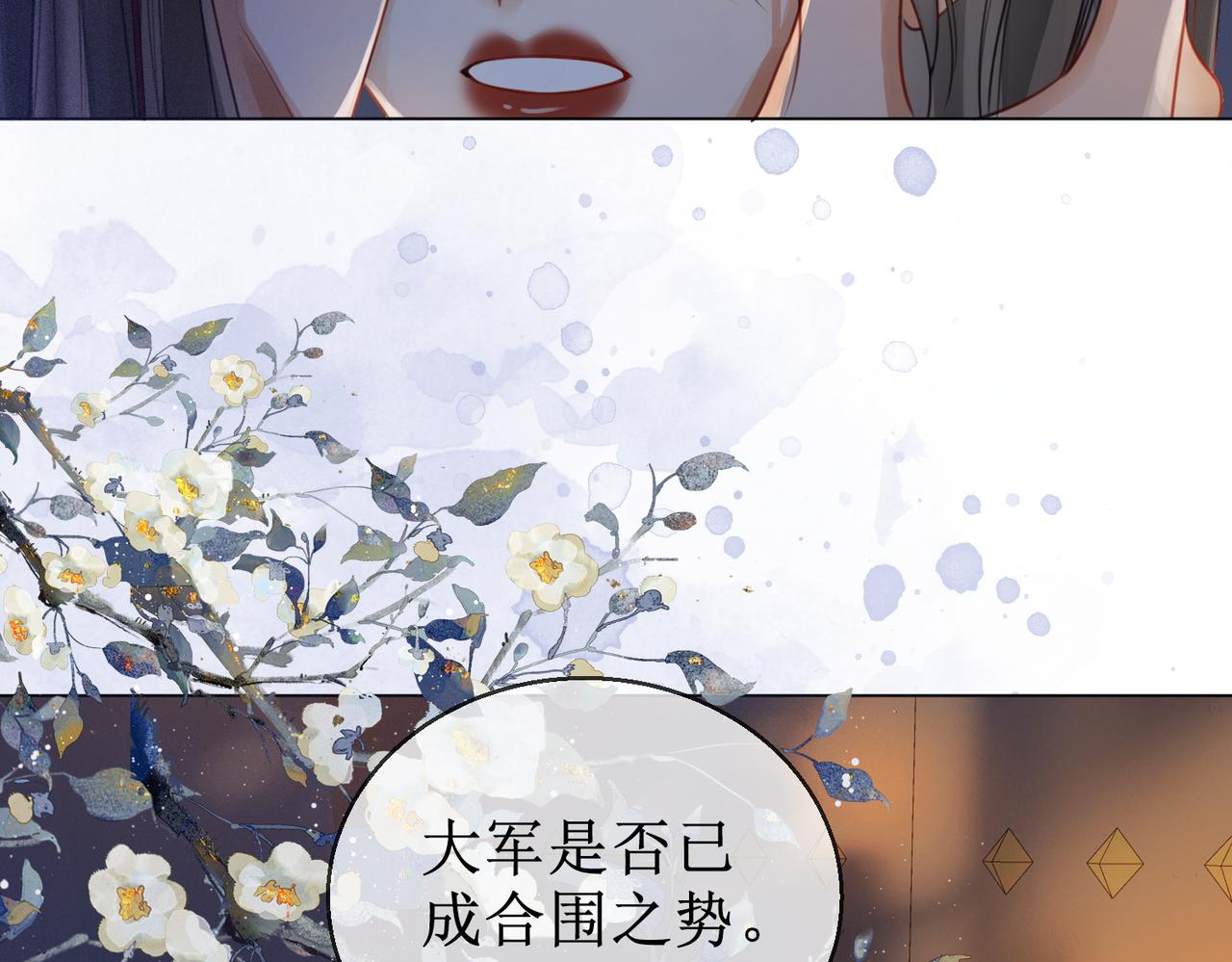 第五十话 殿下 我一直在51