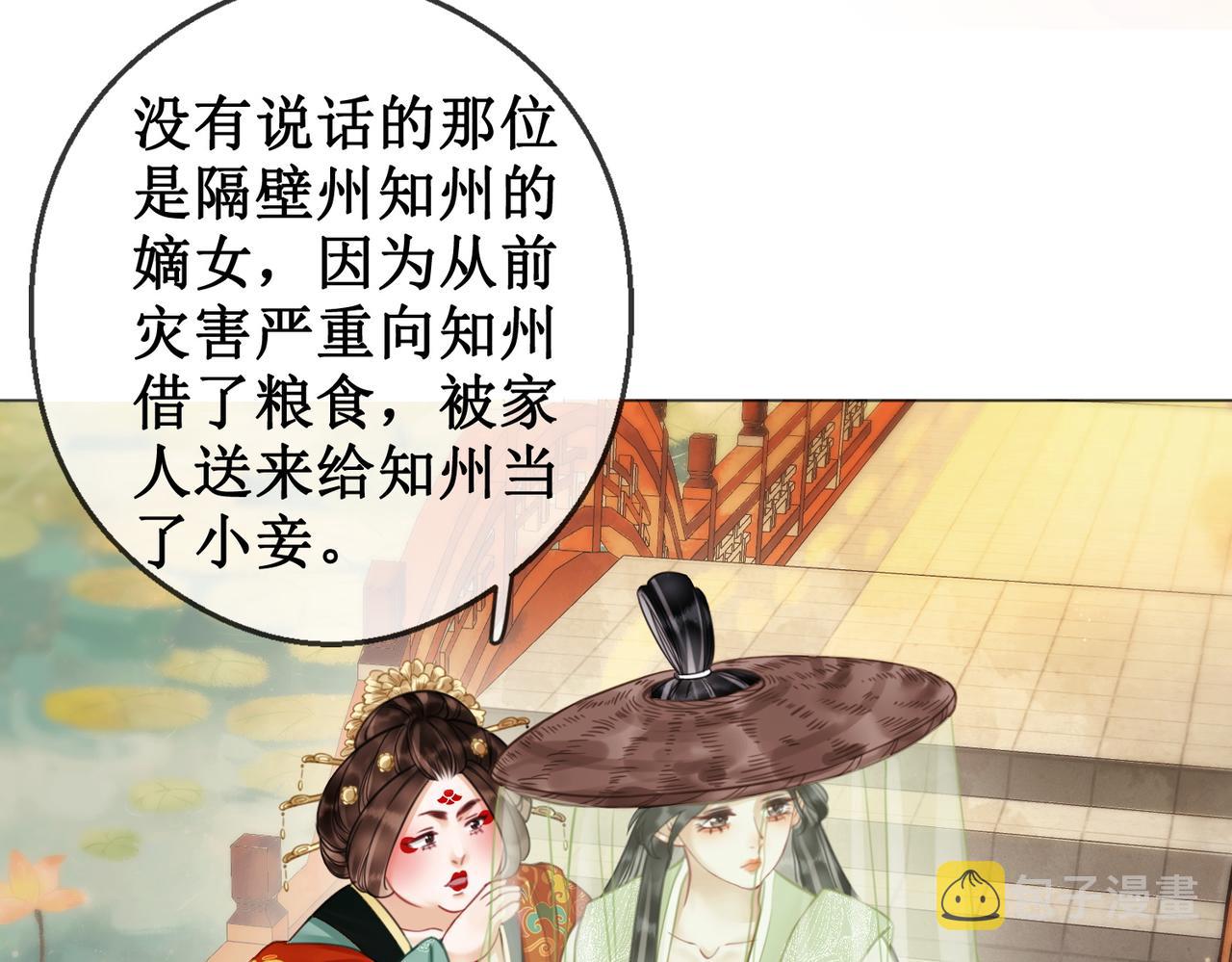 第三十八话 知洲府密室41