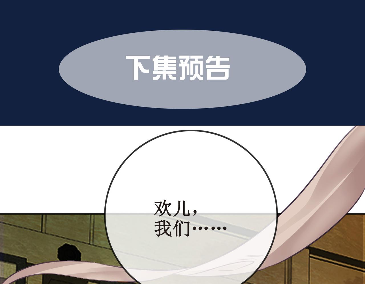 第三十四话 伤你 绝对不行88