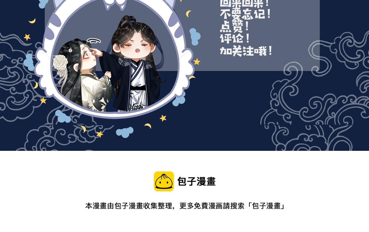 第十七话 我赌一个来日方长117