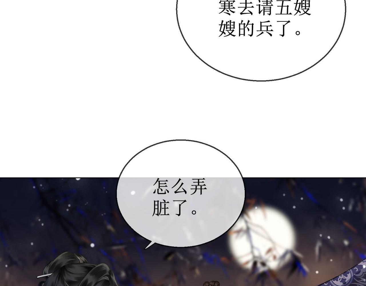 第四十七话 惊险时刻44