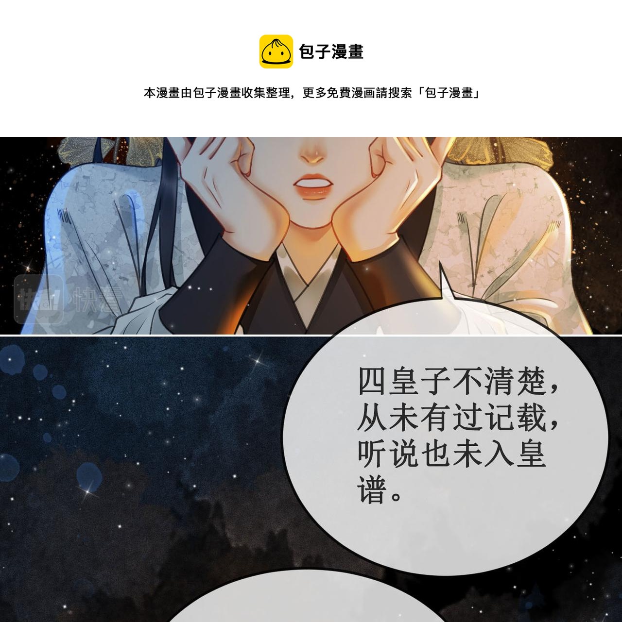 第二十四话 共同御敌90