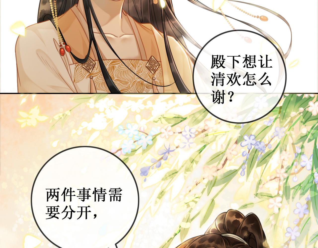第八话 两个条件66