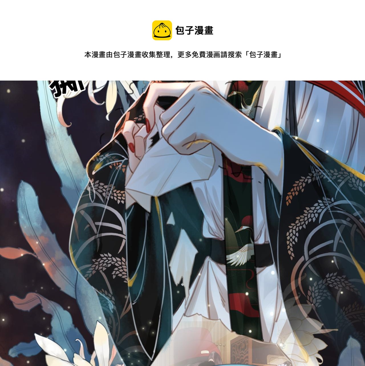 第二十话 我不走90