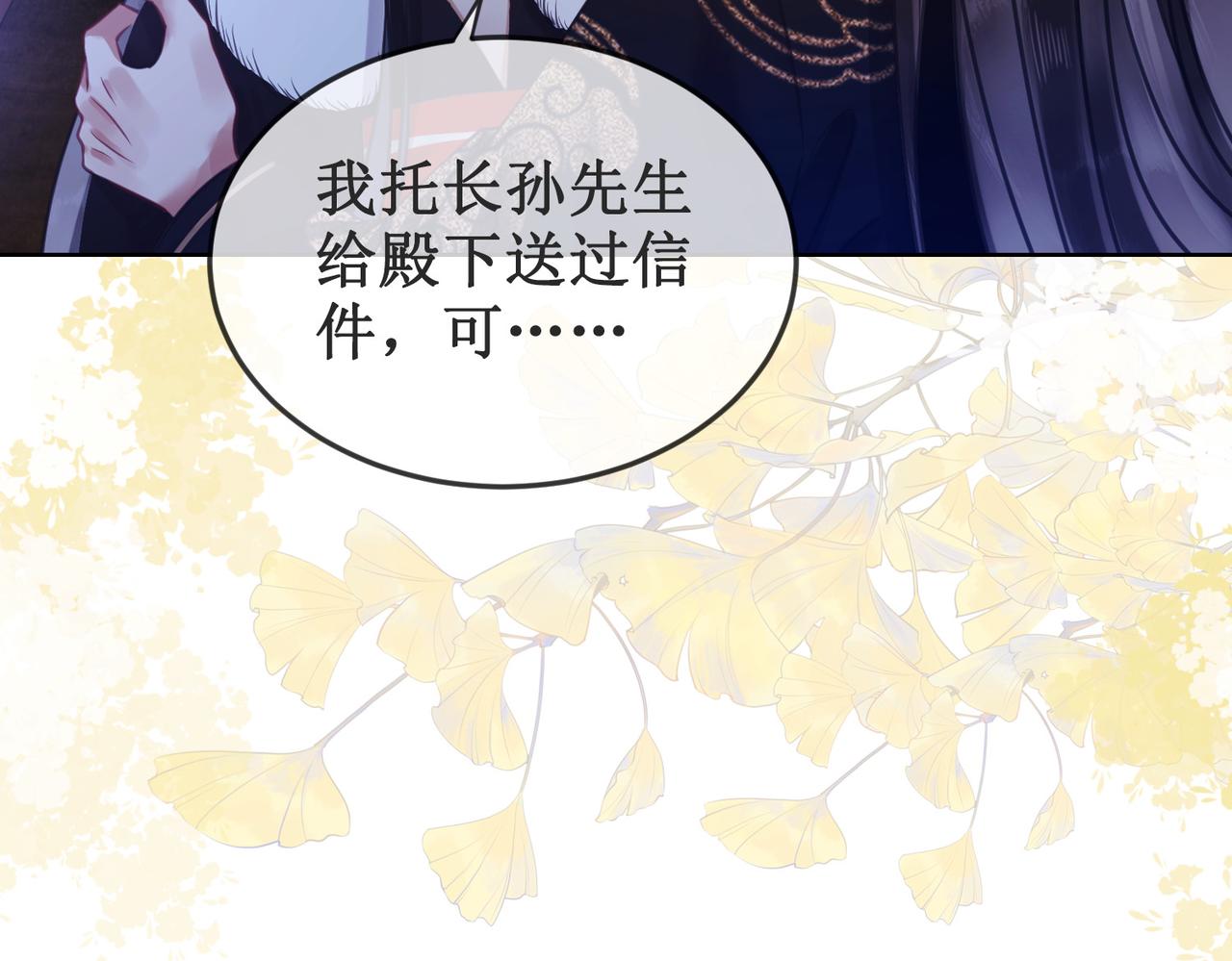 第二十一话  往事 不堪回首87