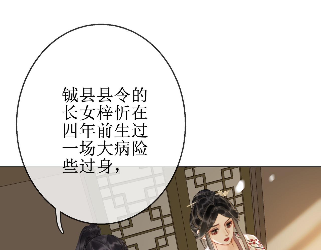 第四十三话 梓忻谜团59