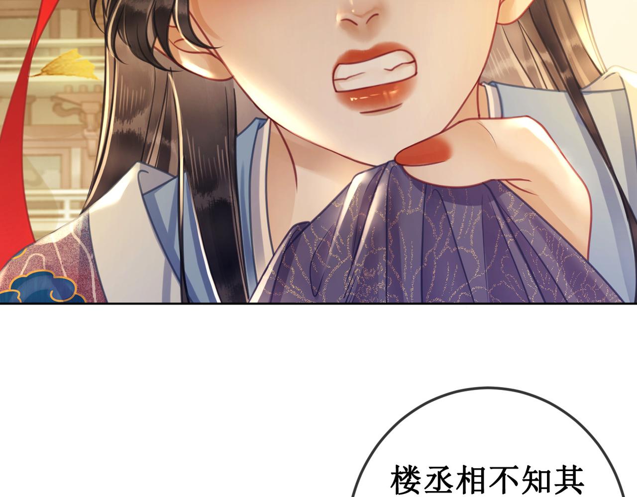 第三十话 那是越王殿下45