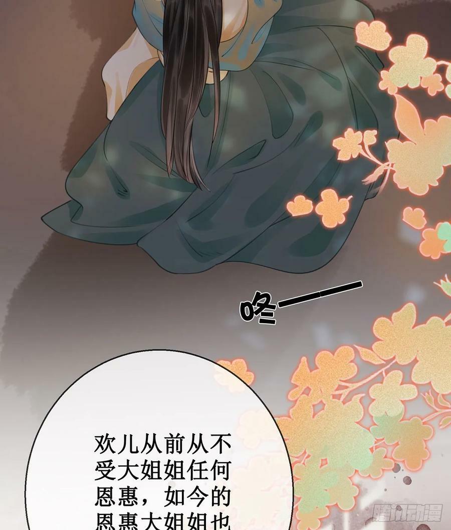 第五十五话 有我在呢28