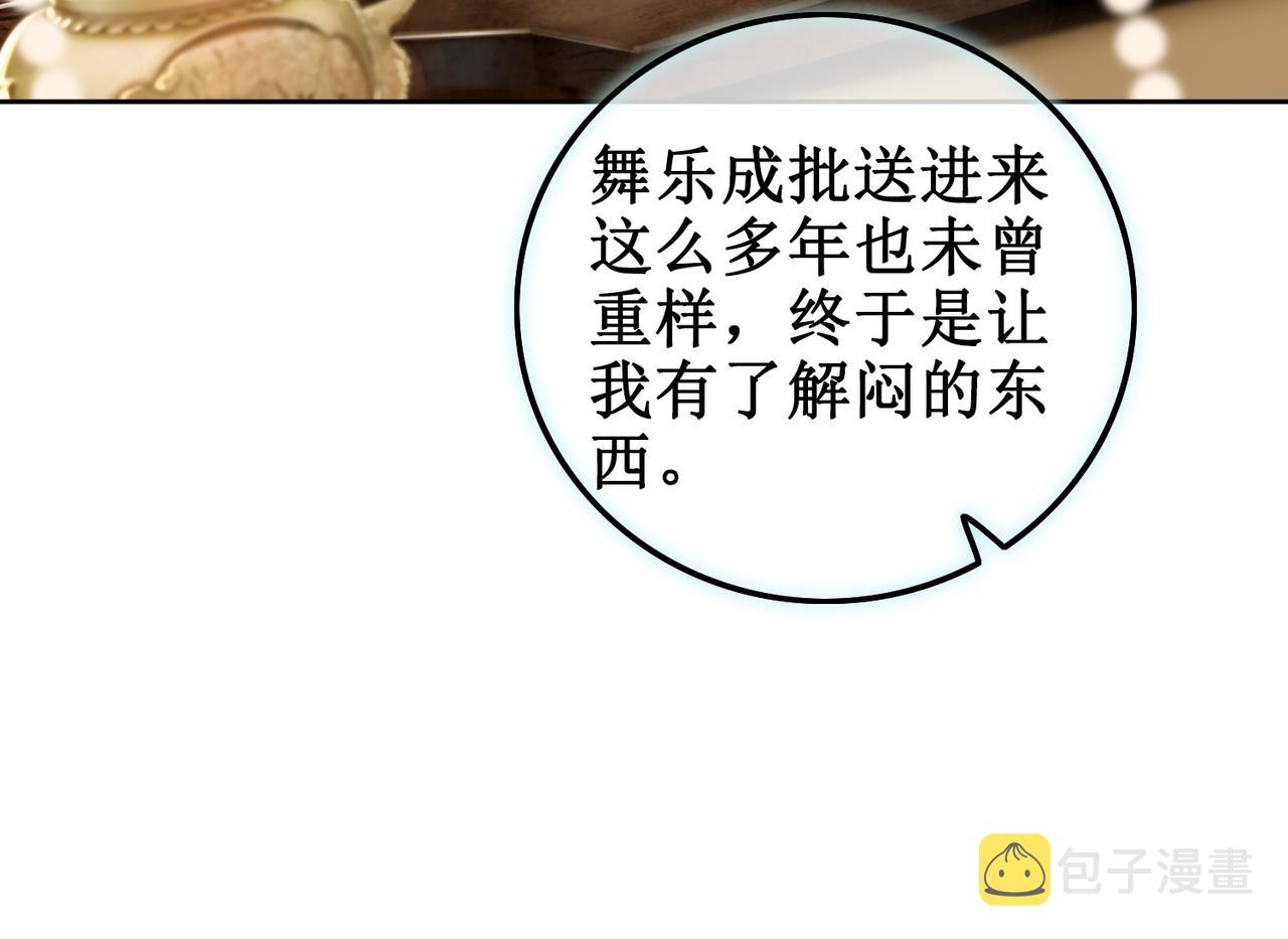 第三话 楼府的茶花朵朵开87