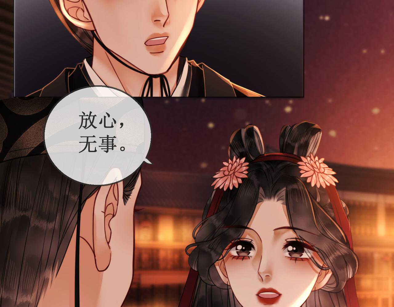 第三十三话 霓云坊大火60