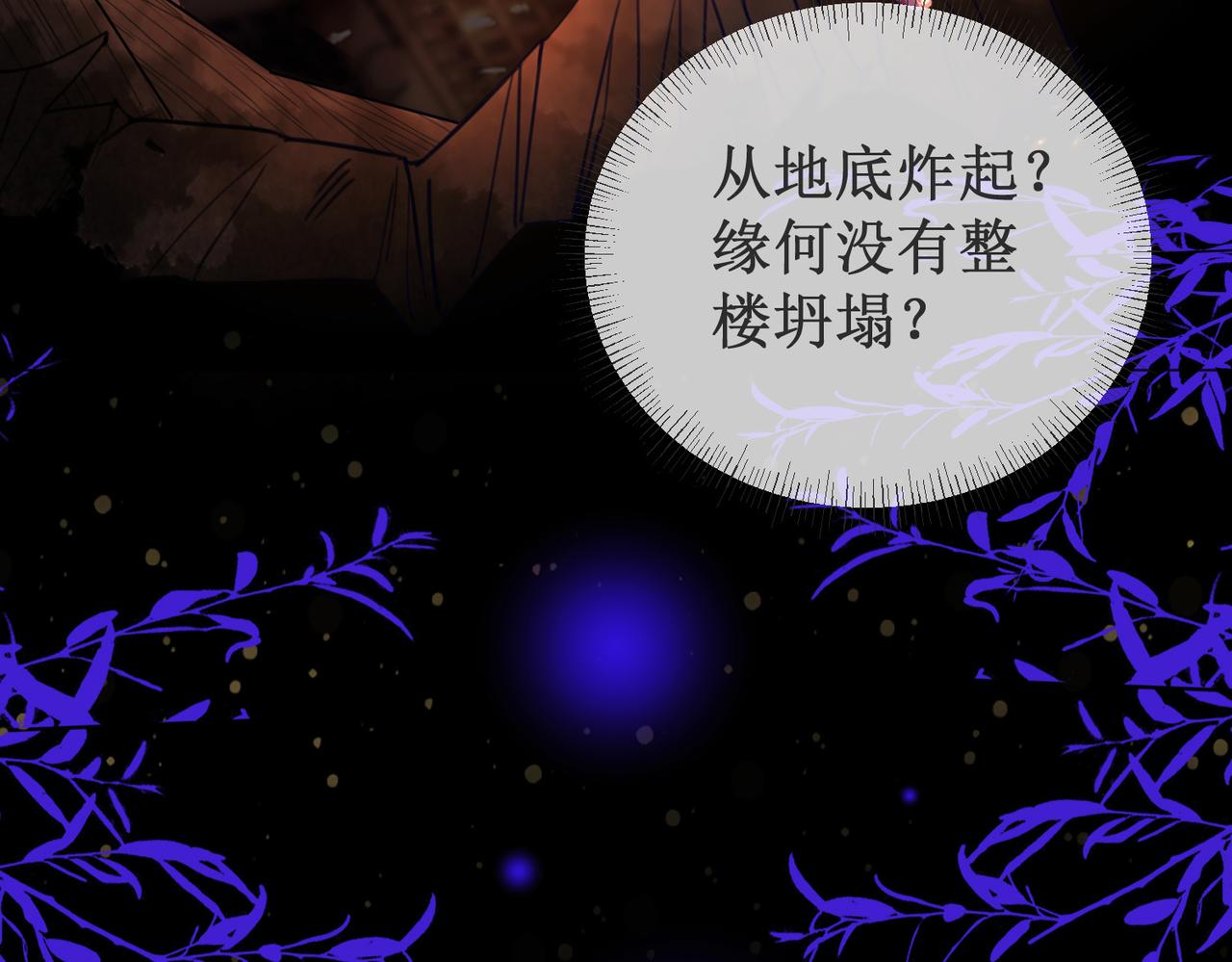 第三十三话 霓云坊大火67