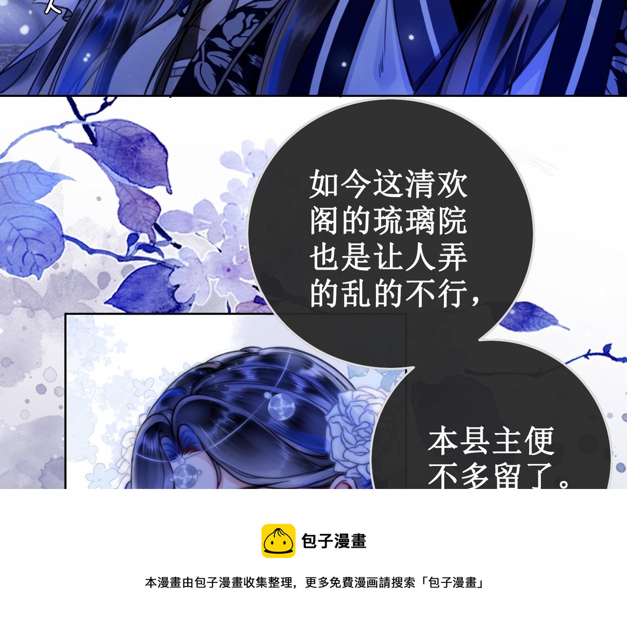 第十六话 设局诬陷84