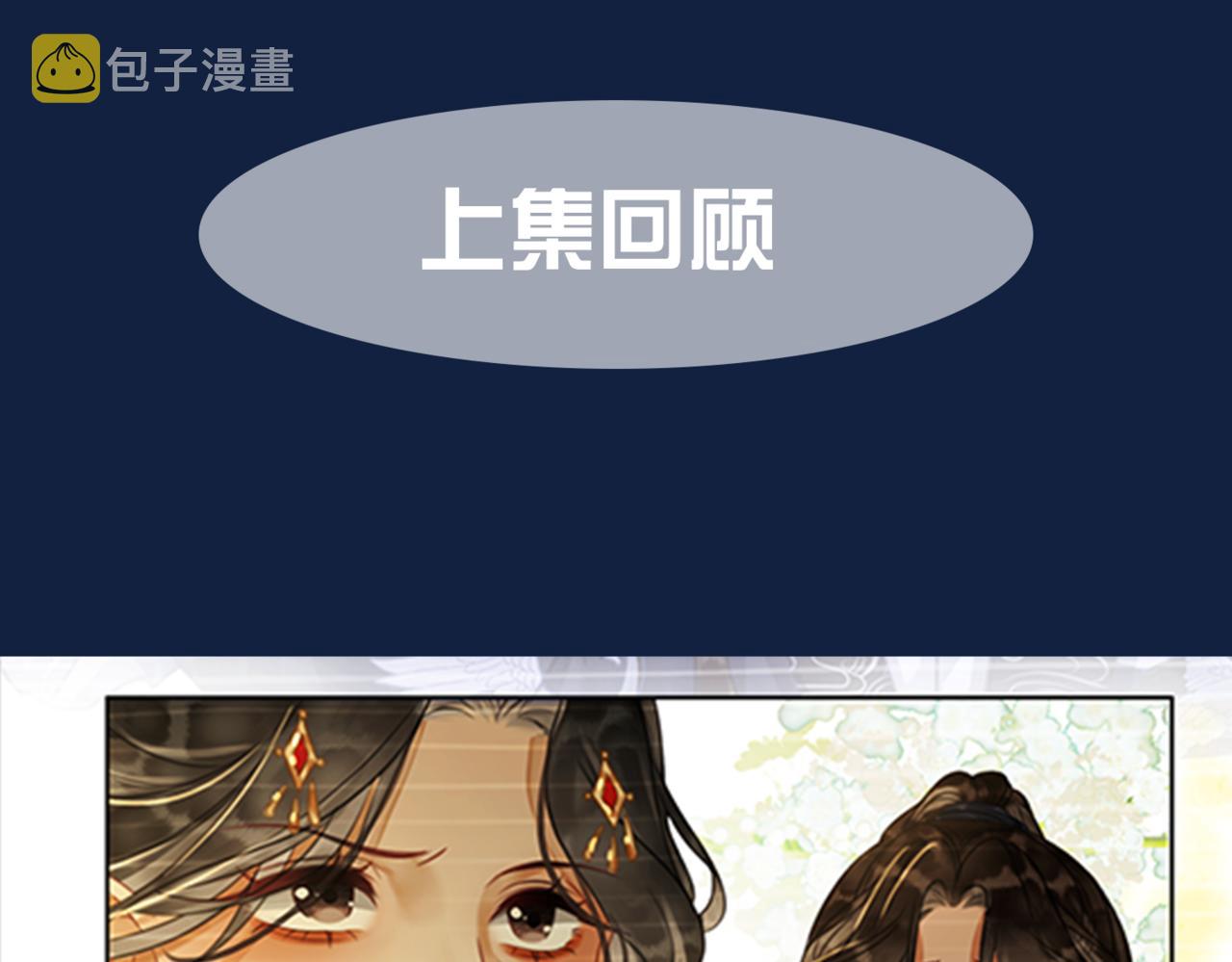 第二十九话 父女宣战，落雁无脑0