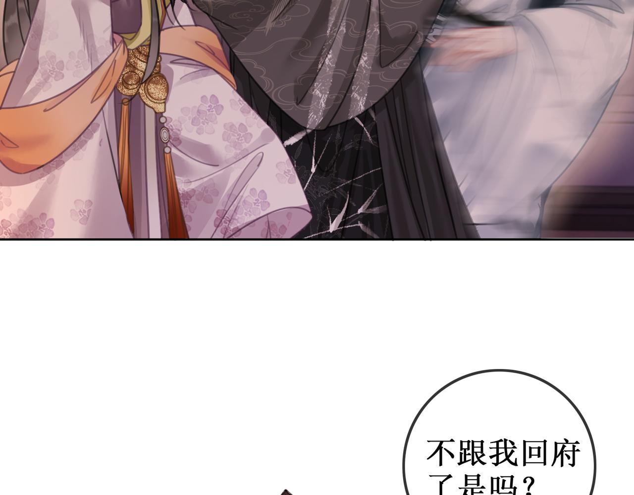 第六话：铃铛出场的第一回合85
