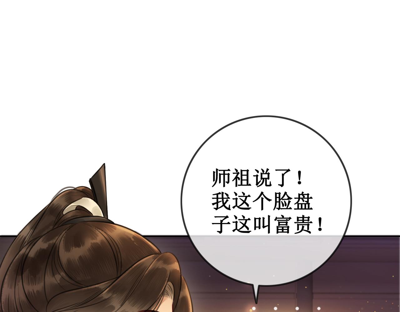 第六话：铃铛出场的第一回合47
