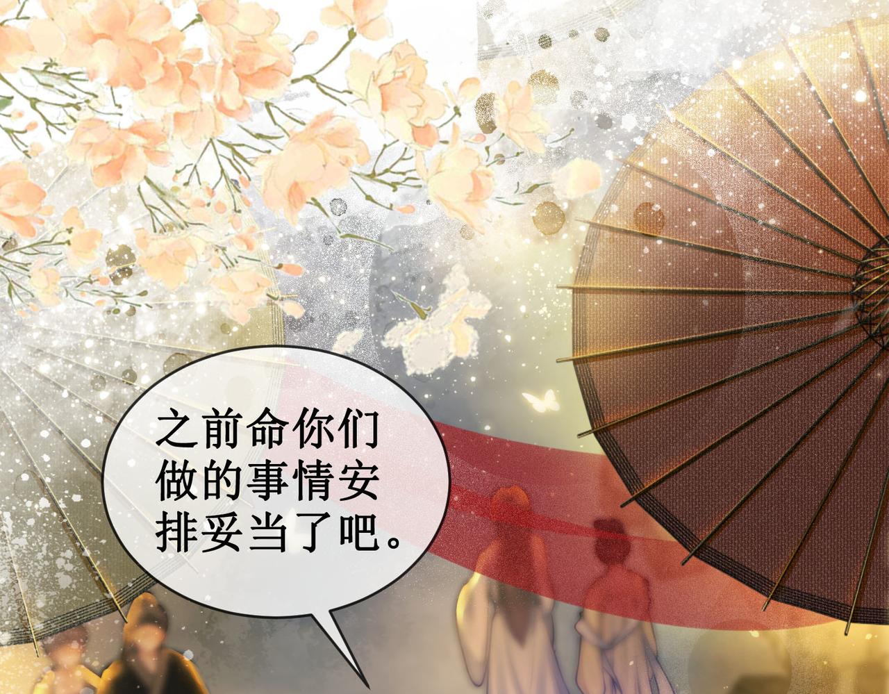 第三十二话 殿下可真是有一双巧手23