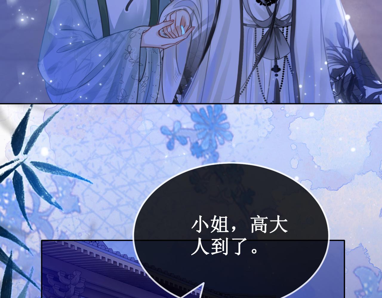 第十六话 设局诬陷14