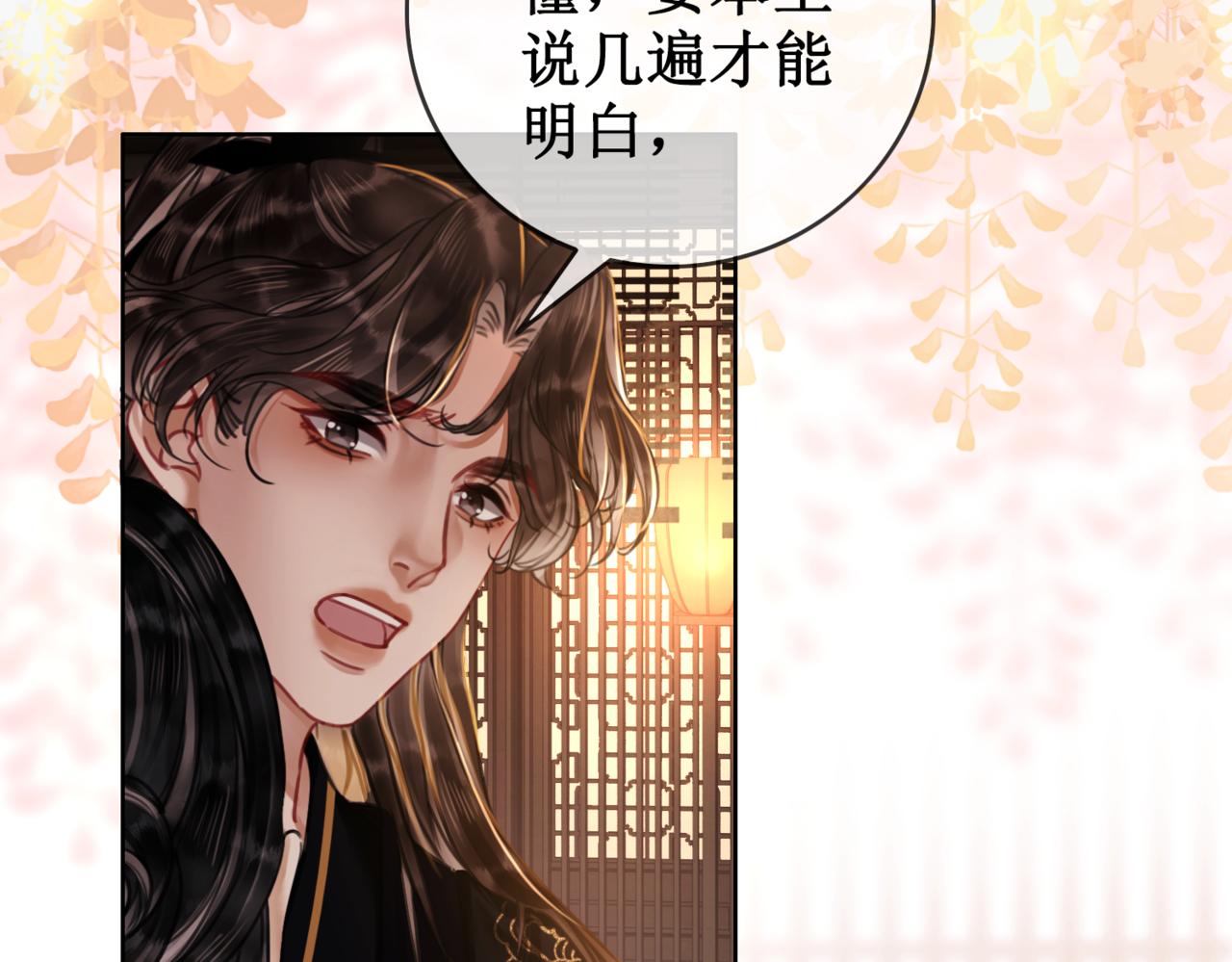 第二十二话  两相交心28