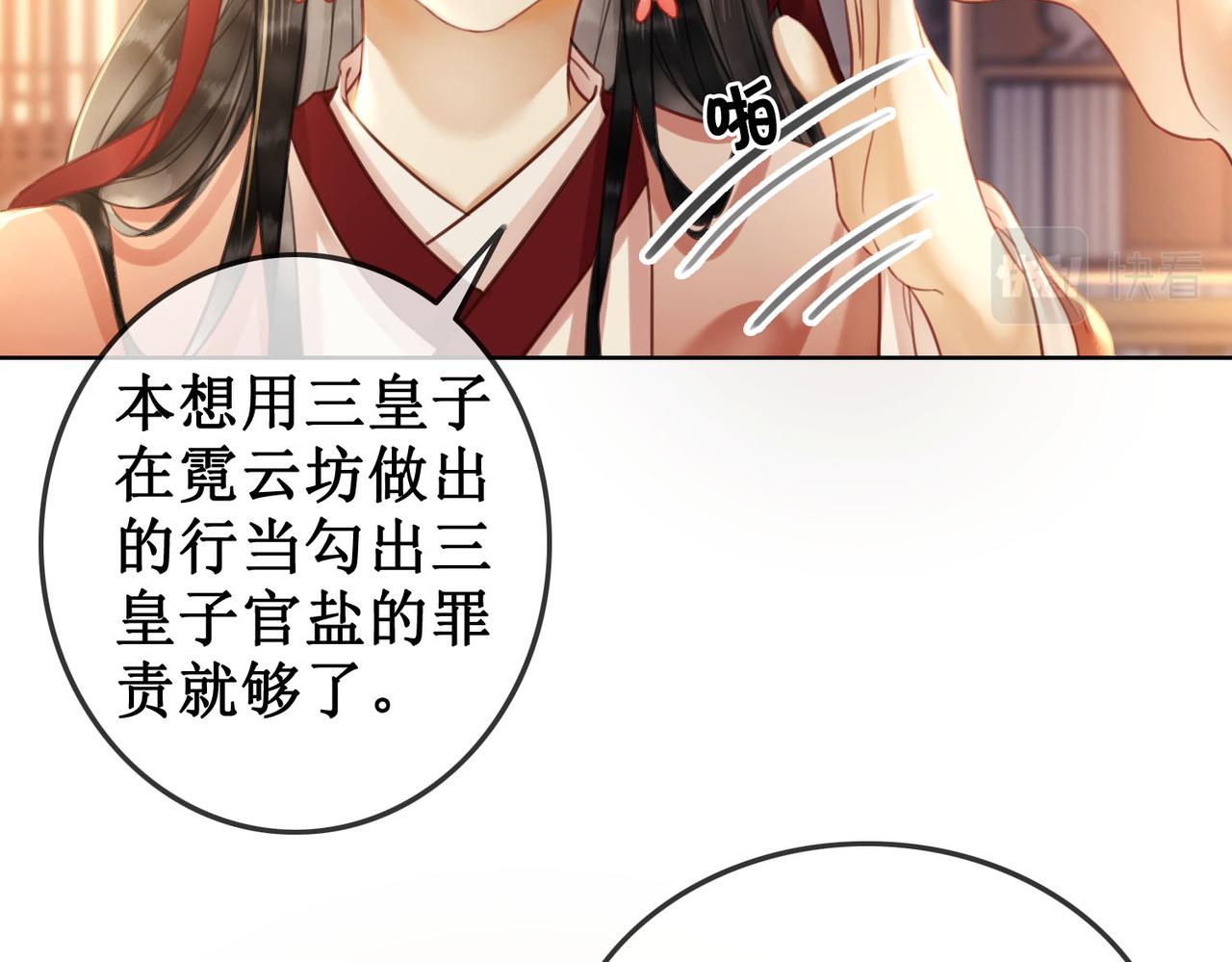 第三十二话 殿下可真是有一双巧手72