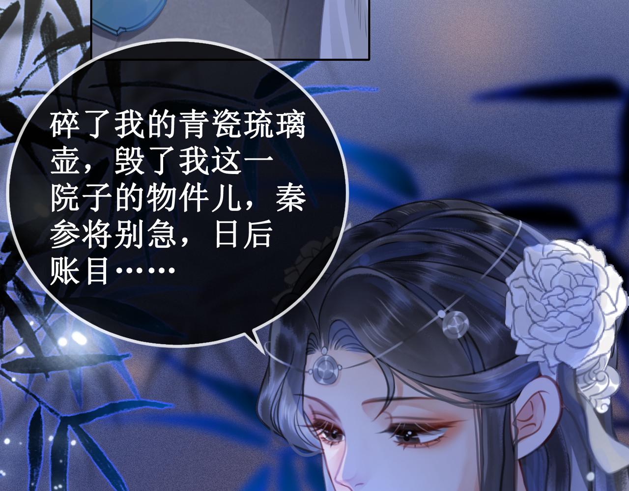 第十六话 设局诬陷10