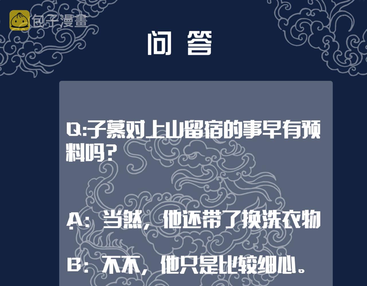 第二十四话 共同御敌105