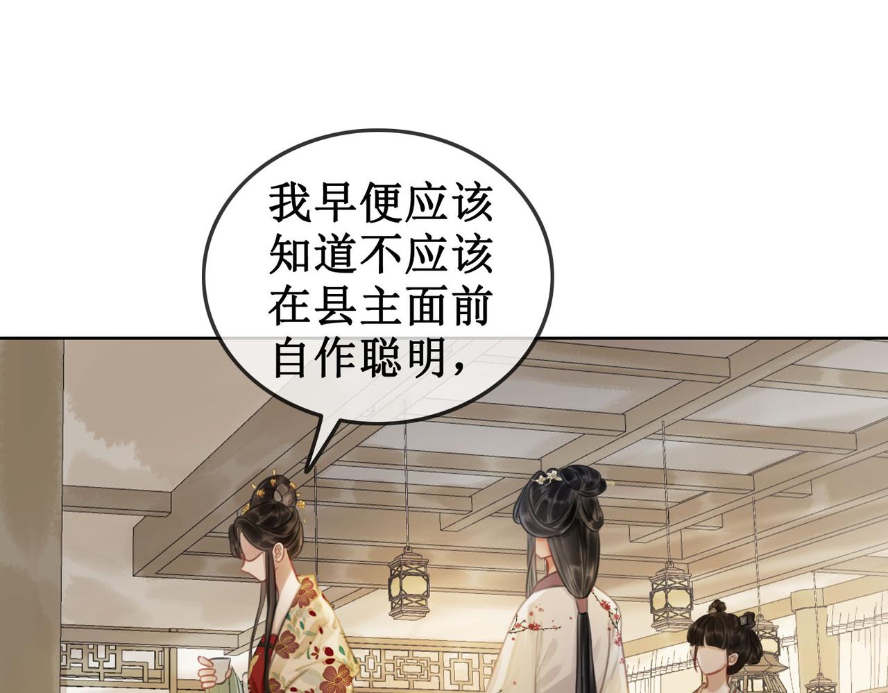 第四十四话 拨云见日4