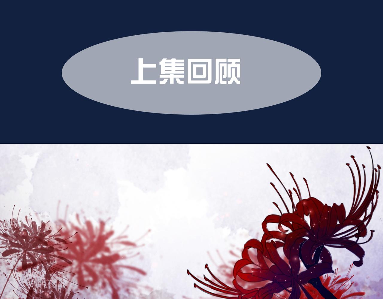 第二十七话 为你们指婚0