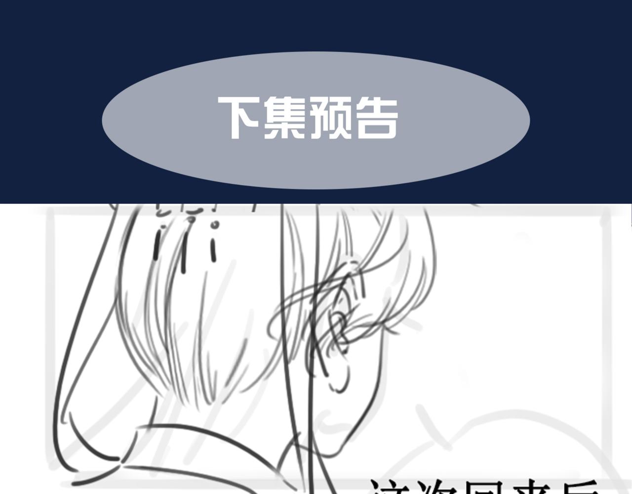第三十五话 我们成亲好不好93