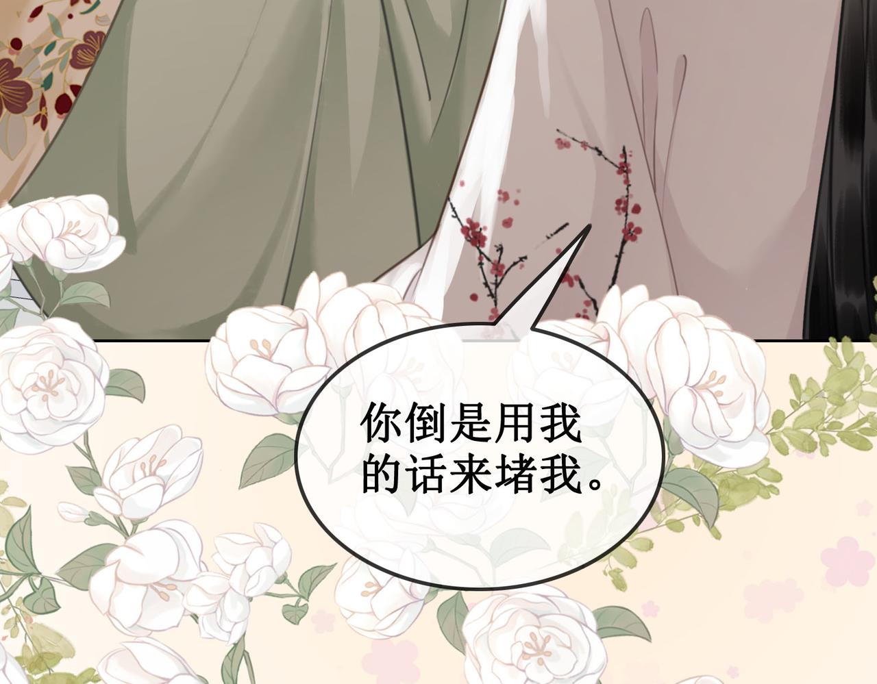 第四十四话 拨云见日39