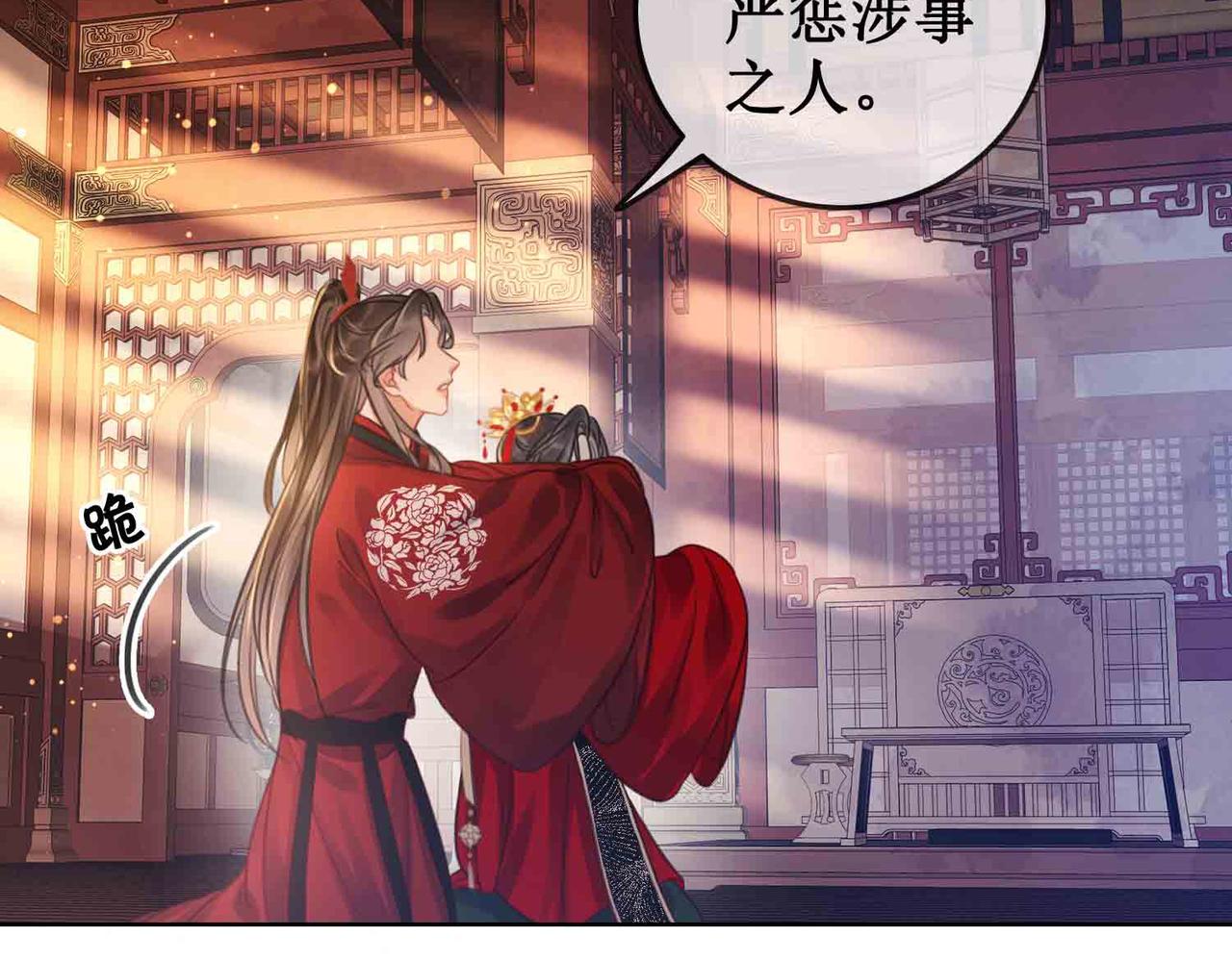 第三十五话 我们成亲好不好79