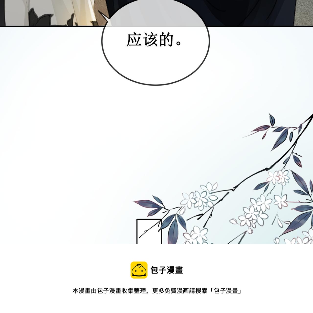 第十三话 铃铛的不知所措72