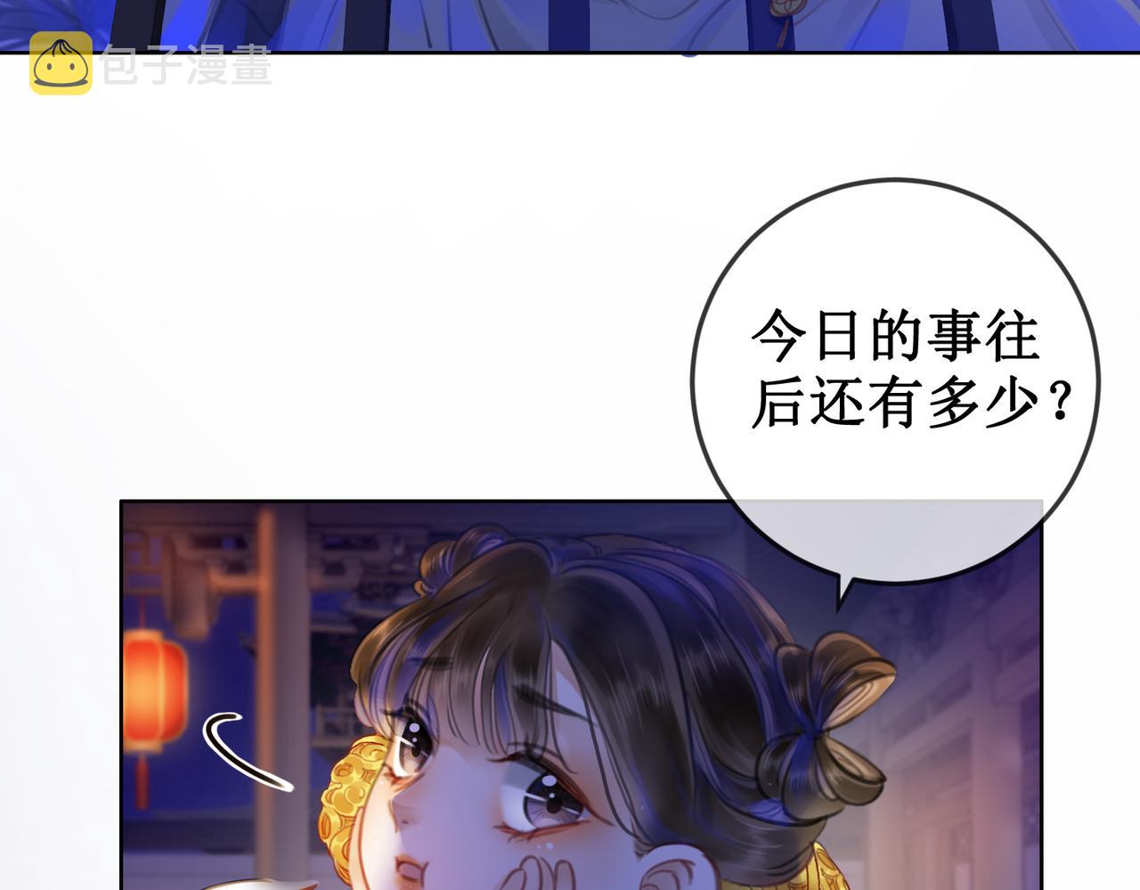 第十七话 我赌一个来日方长56