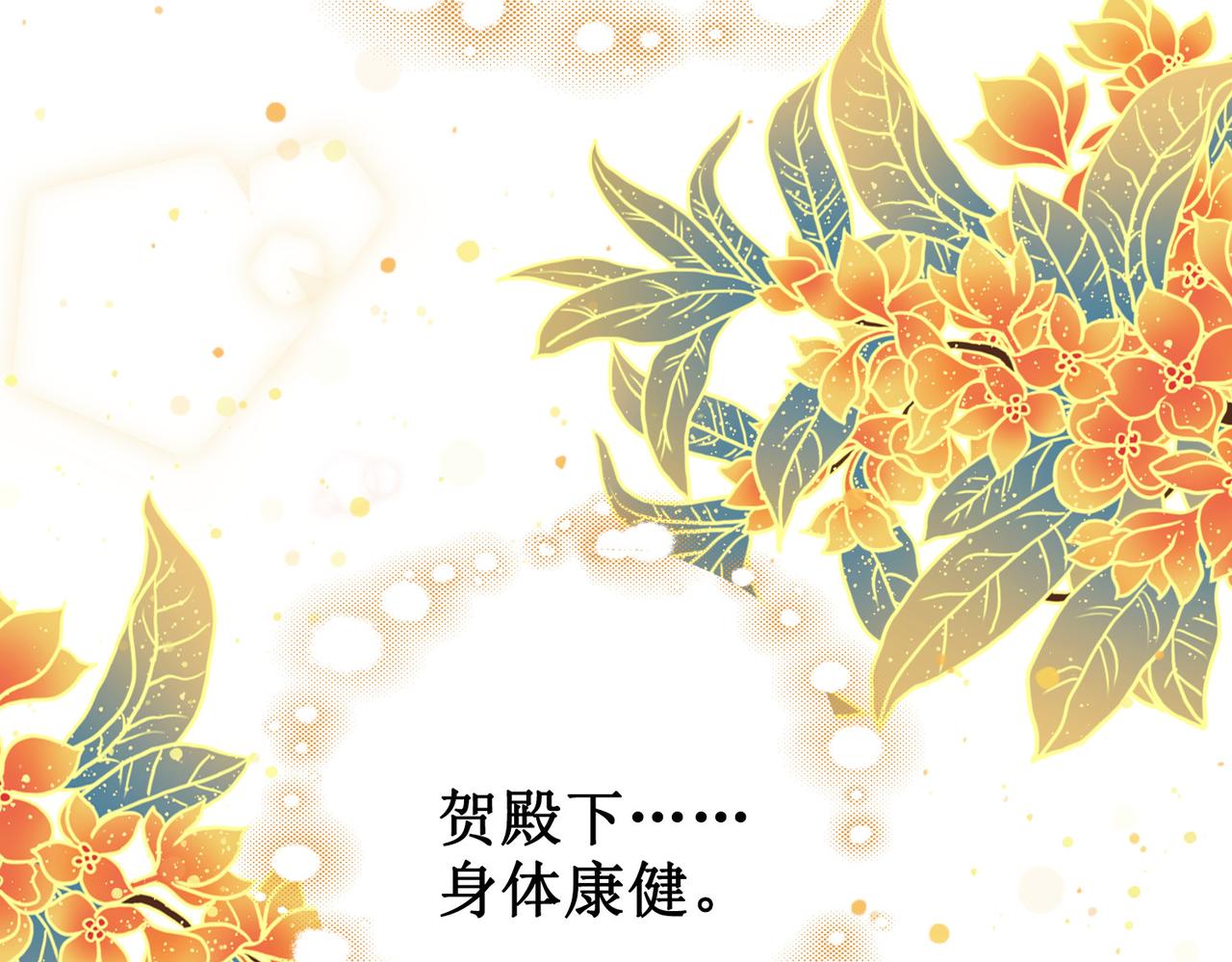 第十二话 春赏百花冬观雪47