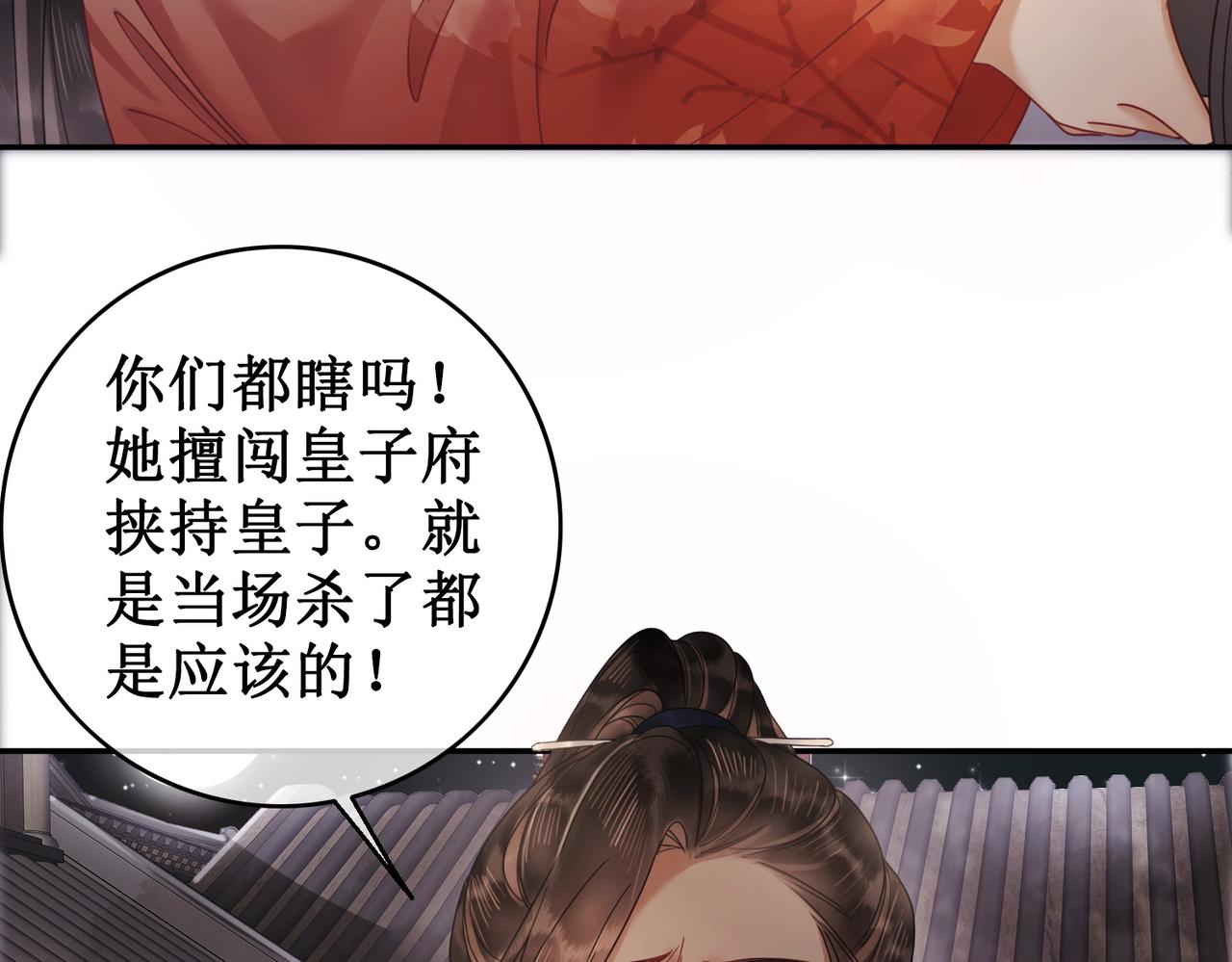 第三十四话 伤你 绝对不行44