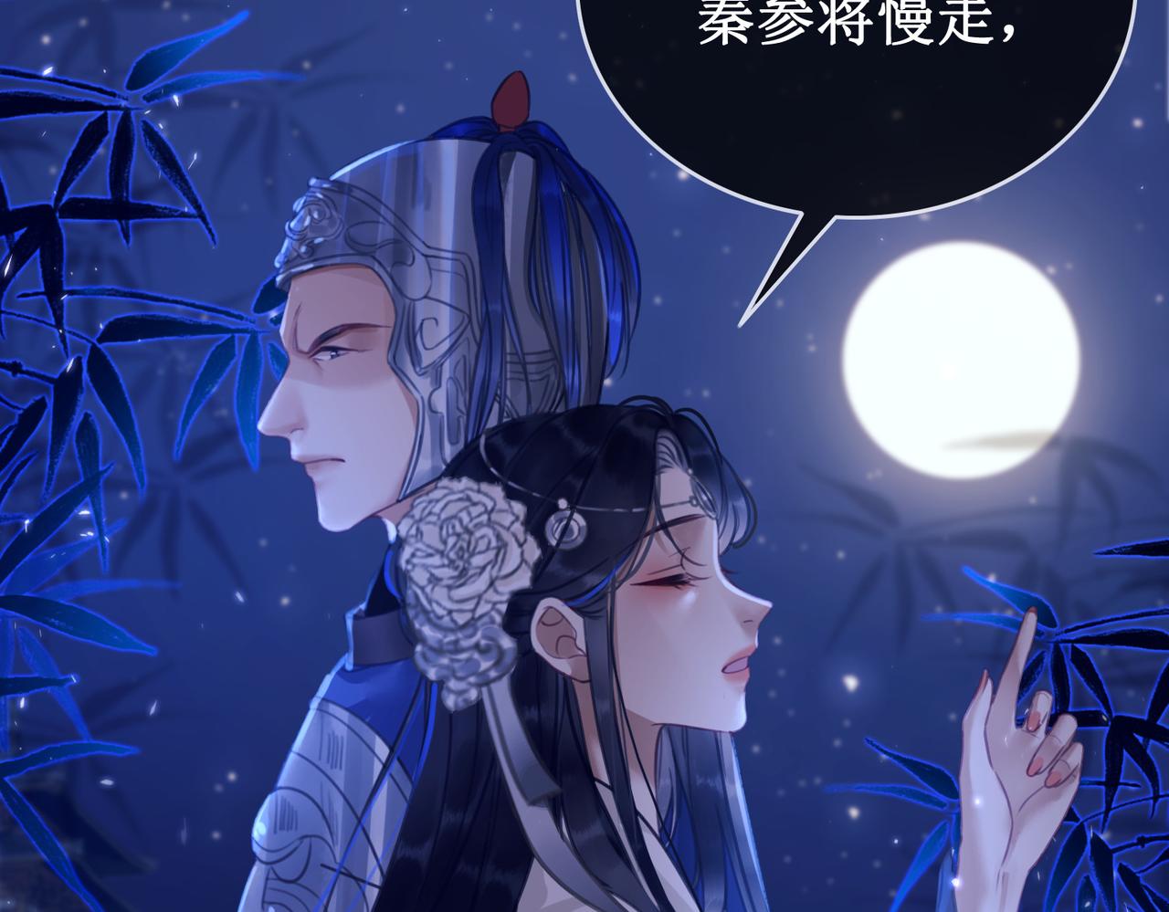第十五话：夜闯清欢阁57