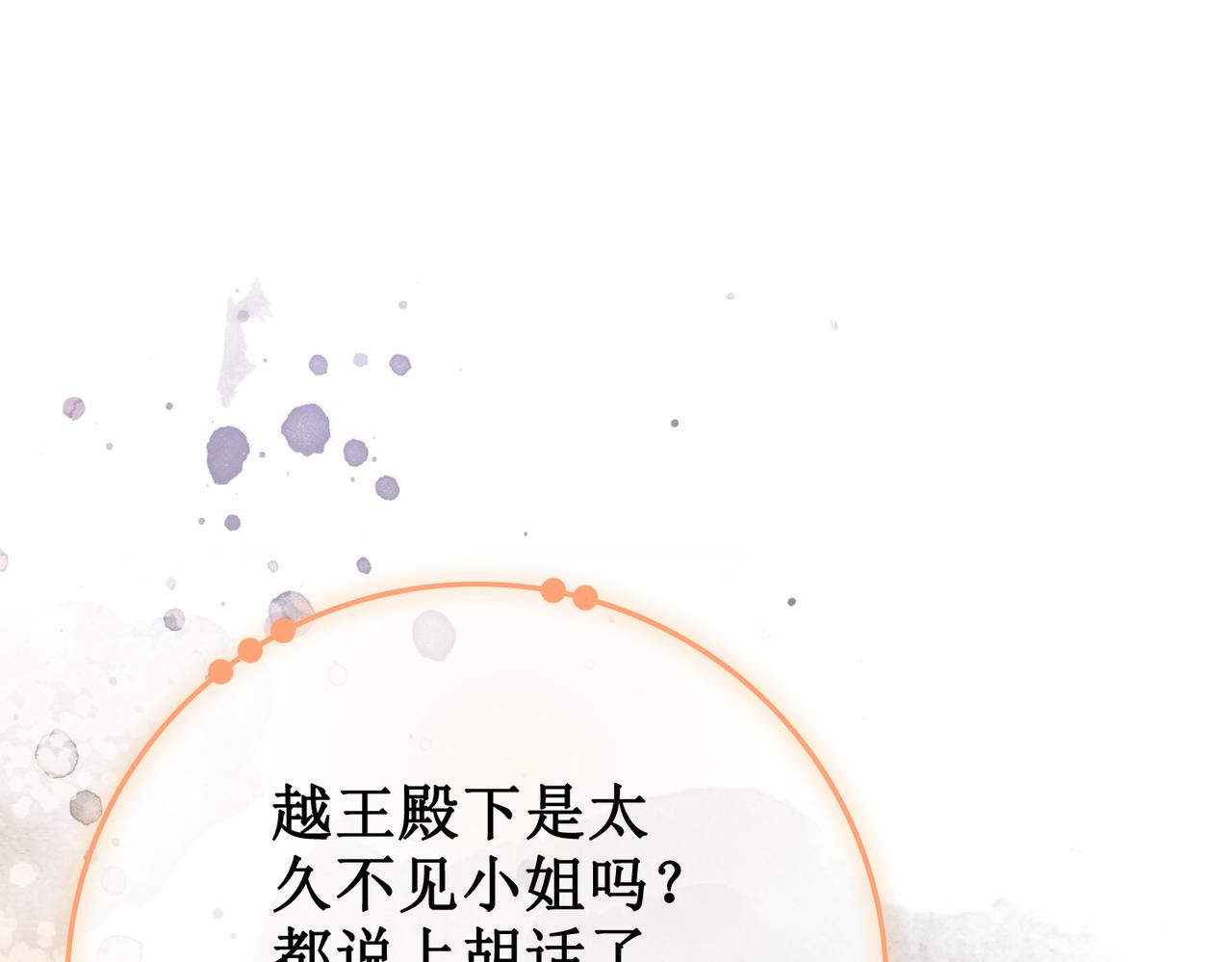 第六话：铃铛出场的第一回合98