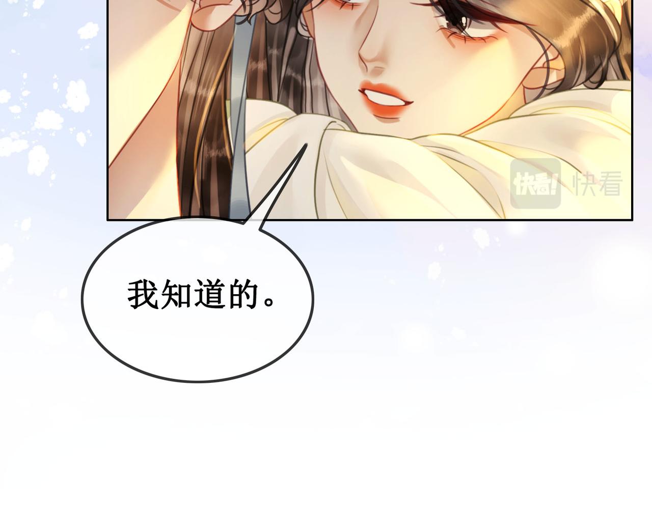 第三十七话 北境之行 入知州府83