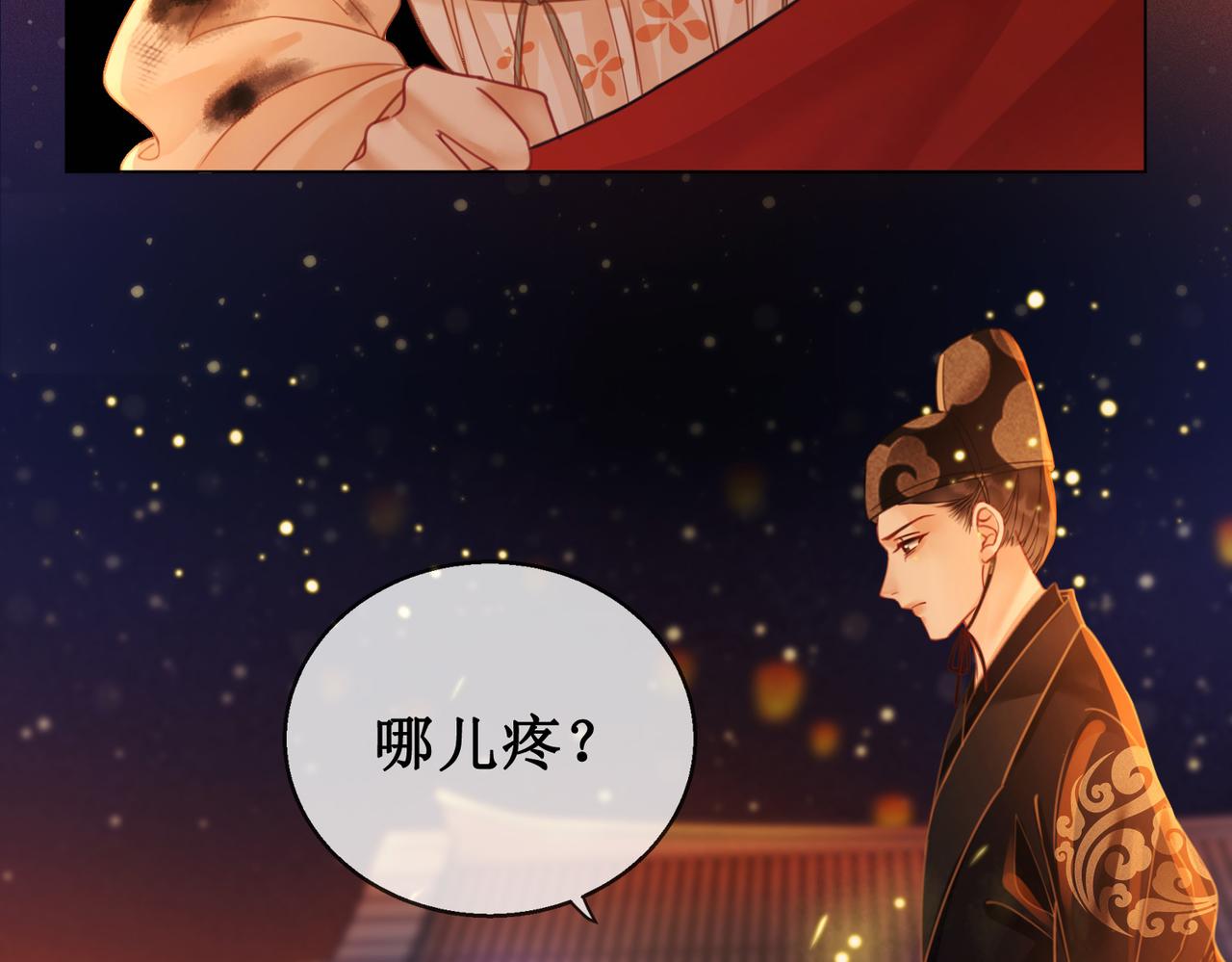 第三十三话 霓云坊大火35