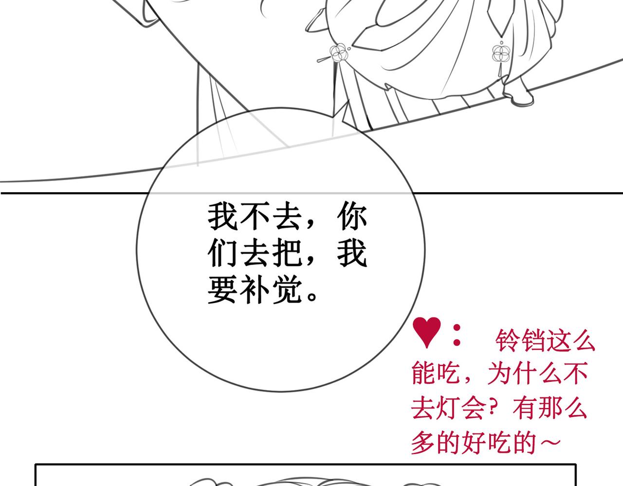第九话 过去——扑朔迷离71