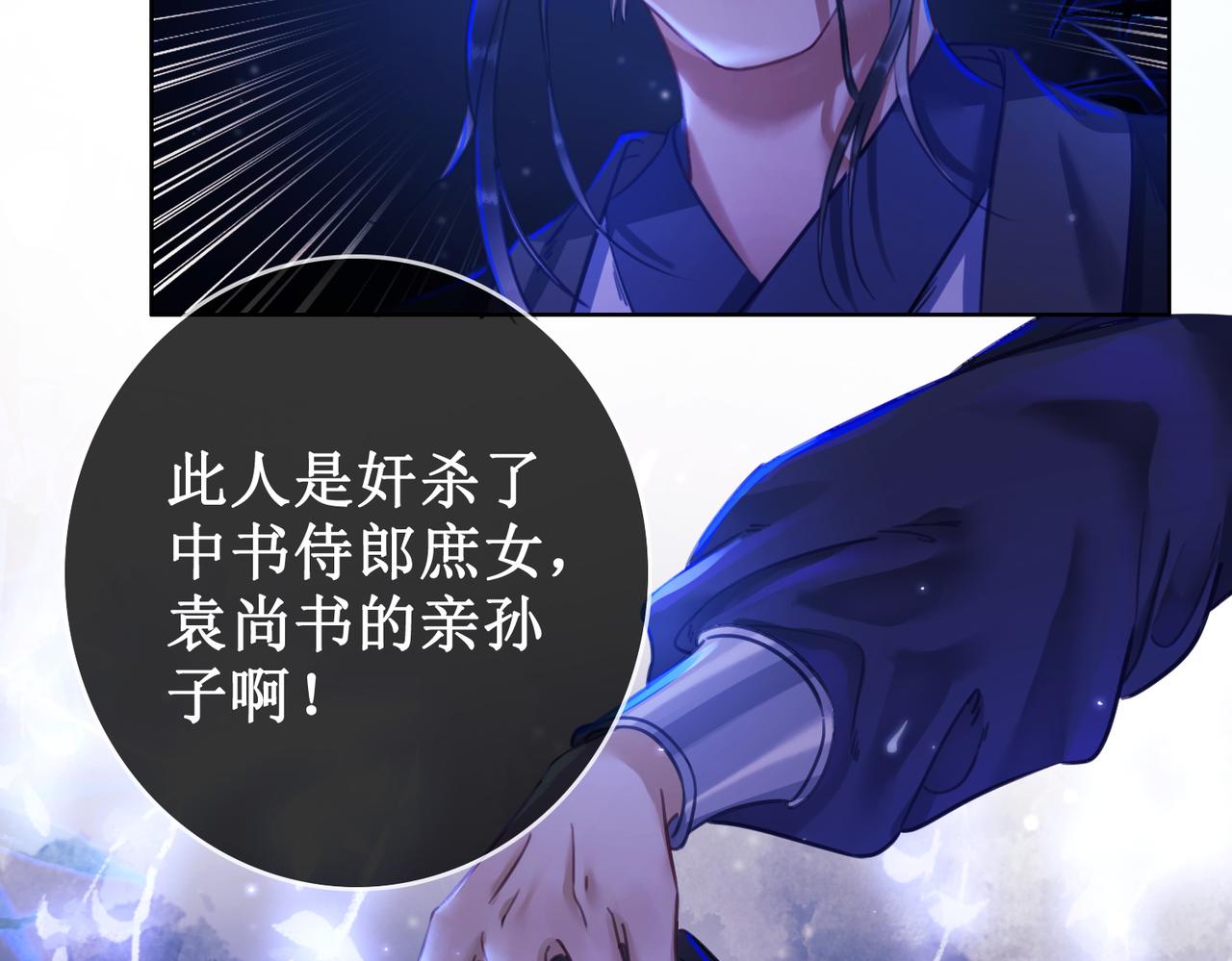 第十六话 设局诬陷45