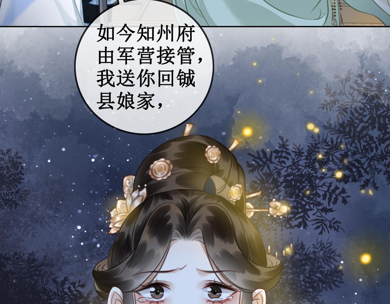 第四十一话 靠近真相83